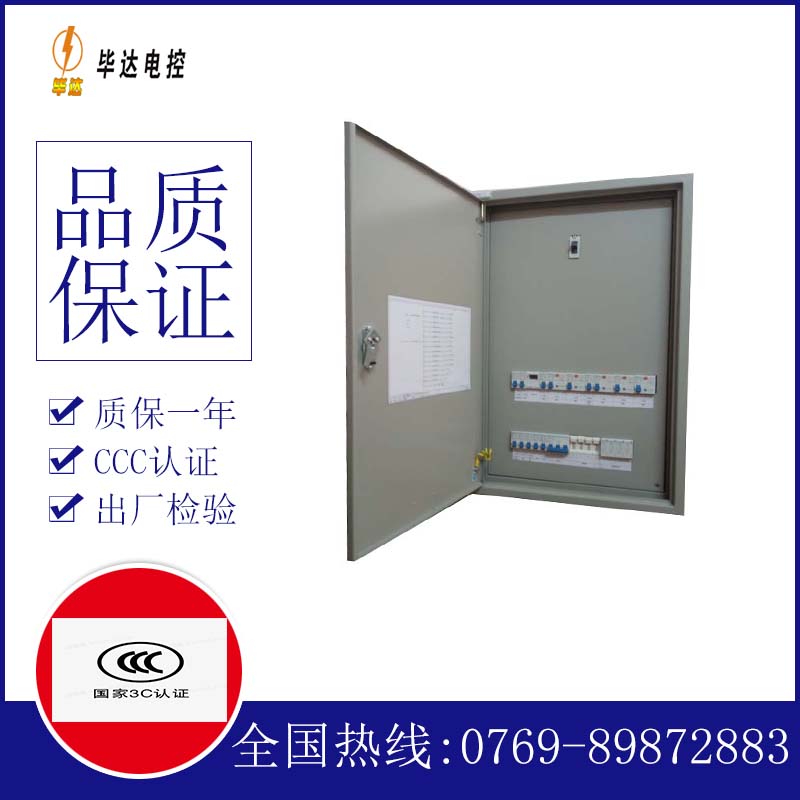 仪陇照明配电箱