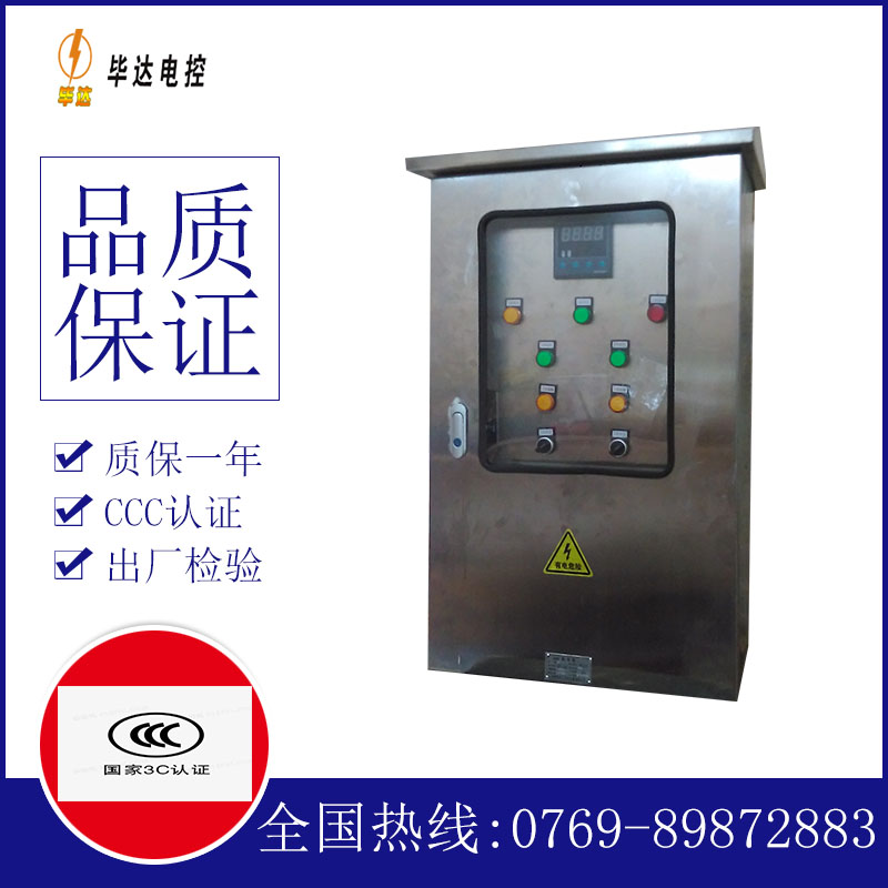 仪陇控制箱
