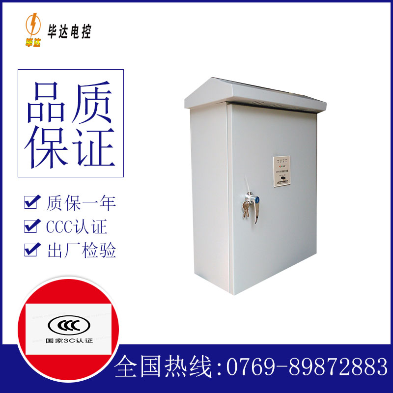 仪陇排污泵控制箱